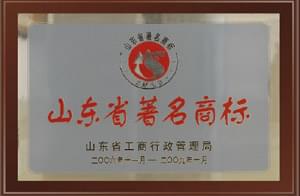 诸城市午夜成人在线观看午夜视频污公司荣获“山东省著名商标”