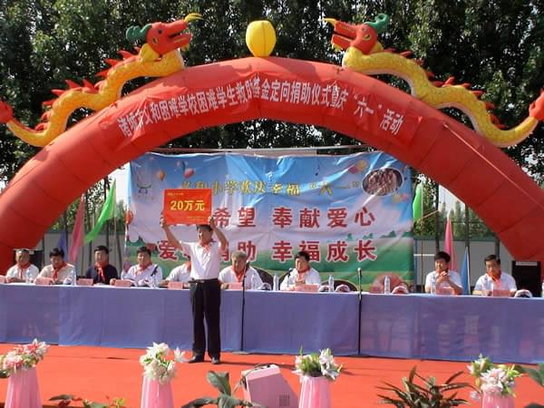 午夜成人在线观看午夜视频污捐赠20万元成立“午夜成人在线观看困难师生救助基金”