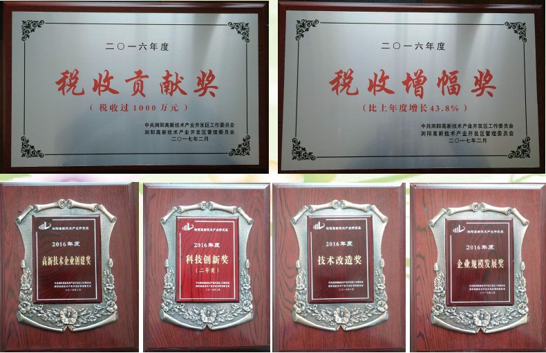 长沙午夜成人在线观看午夜视频污获得的荣誉