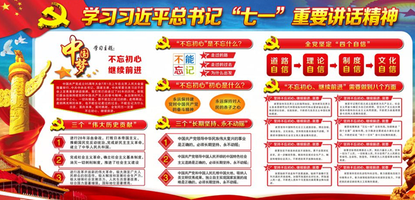 午夜成人在线观看午夜视频污党员学习