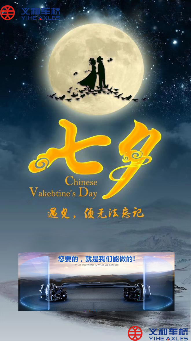 午夜视频污七夕