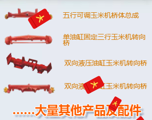 特价处理农机午夜视频污配件
