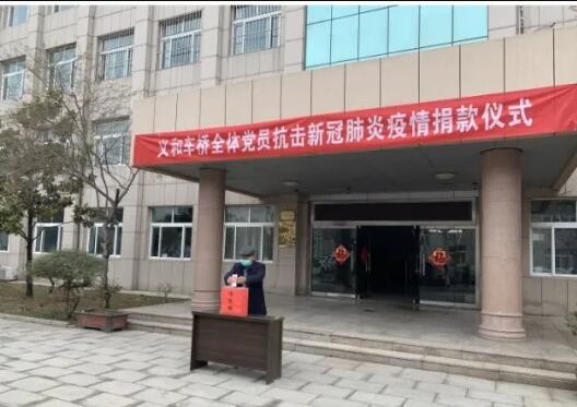 午夜成人在线观看午夜视频污捐款仪式