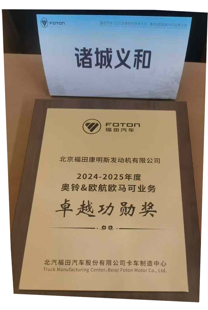 北汽福田午夜导航APP免费2024年奖项 (5)