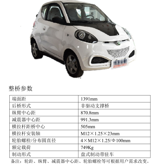 电动午夜导航APP免费后桥